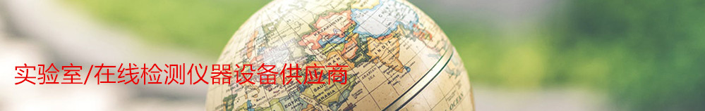 监测设备系统解决方案提供商
